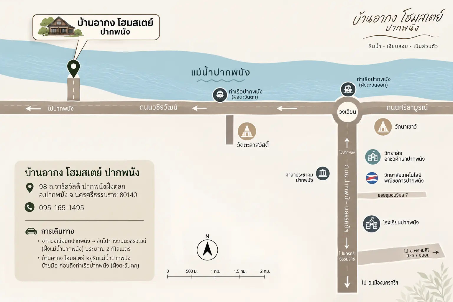 แผนที่บ้านอากง โฮมสเตย์ ปากพนัง